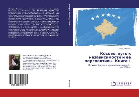 Kosowo: put' k nezawisimosti i eö perspektiwy. Kniga 1