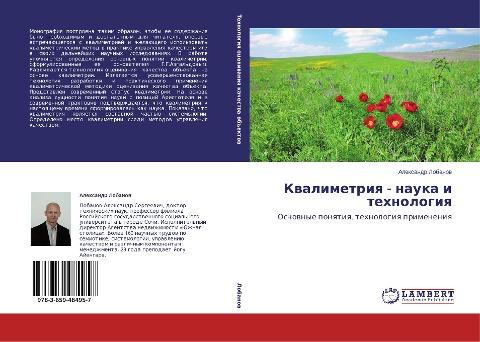 Kwalimetriq - nauka i tehnologiq