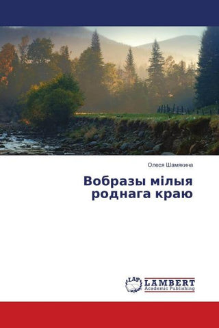 Vobrazy m¿lyq rodnaga kraü