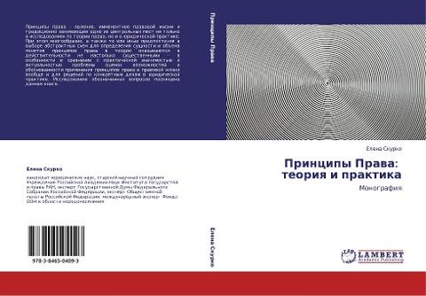 Principy Prawa:   teoriq i praktika