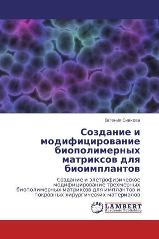 Sozdanie i modificirowanie biopolimernyh matrixow dlq bioimplantow