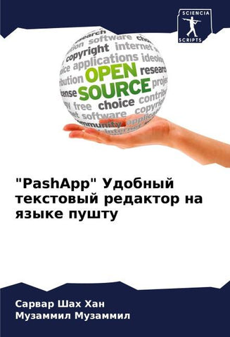 "PashApp" Udobnyj textowyj redaktor na qzyke pushtu