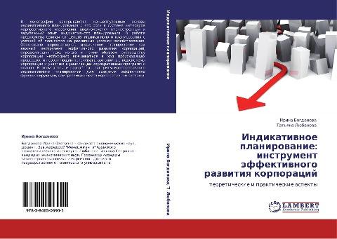 Indikatiwnoe planirowanie: instrument äffektiwnogo razwitiq korporacij