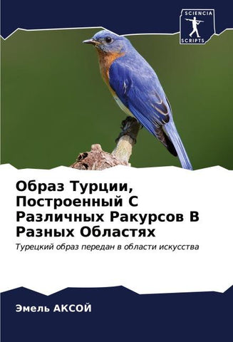 Obraz Turcii, Postroennyj S Razlichnyh Rakursow V Raznyh Oblastqh