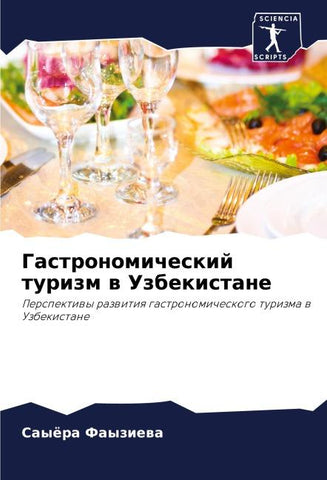 Gastronomicheskij turizm w Uzbekistane