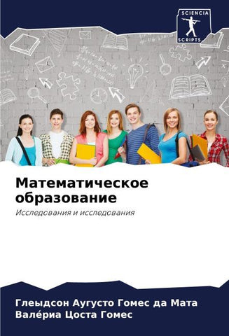 Matematicheskoe obrazowanie