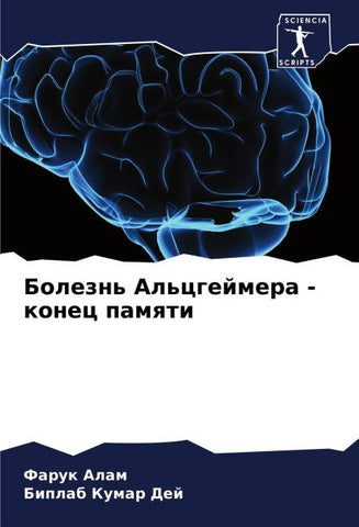 Bolezn' Al'cgejmera - konec pamqti