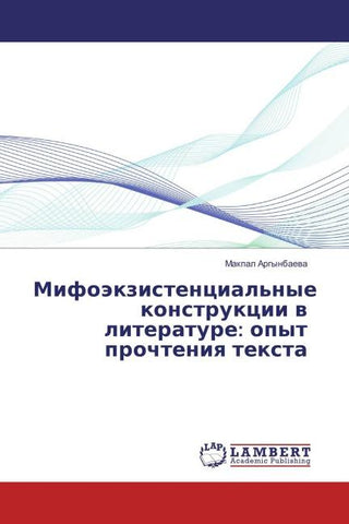 Mifoäkzistencial'nye konstrukcii w literature: opyt prochteniq texta