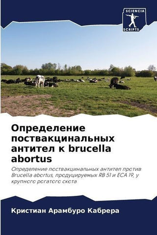 Opredelenie postwakcinal'nyh antitel k brucella abortus
