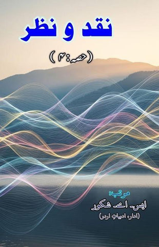 Naqd-O-Nazr - Part-4