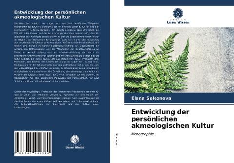 Entwicklung der persönlichen akmeologischen Kultur