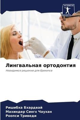 Lingwal'naq ortodontiq