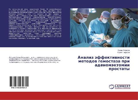 Analiz äffektiwnosti metodow gemostaza pri adenomäktomii prostaty