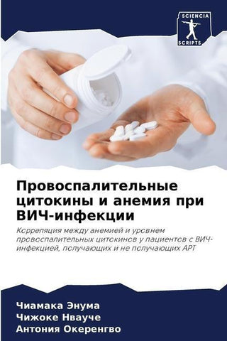 Prowospalitel'nye citokiny i anemiq pri VICh-infekcii