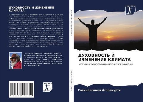 DUHOVNOST' I IZMENENIE KLIMATA