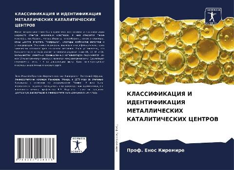 KLASSIFIKACIYa I IDENTIFIKACIYa METALLIChESKIH KATALITIChESKIH CENTROV