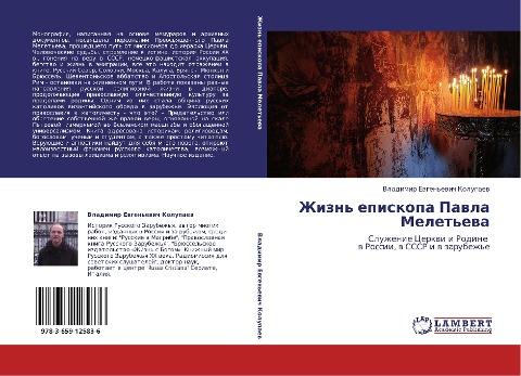 Zhizn' episkopa Pawla Melet'ewa