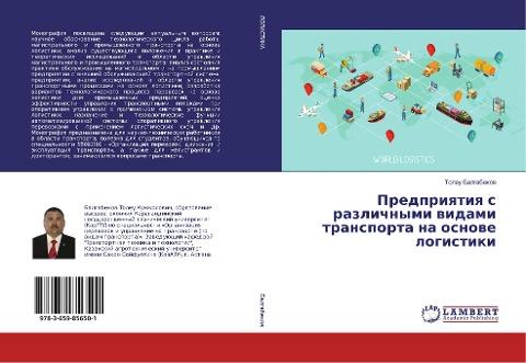 Predpriqtiq s razlichnymi widami transporta na osnowe logistiki