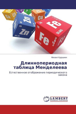Dlinnoperiodnaq tablica Mendeleewa
