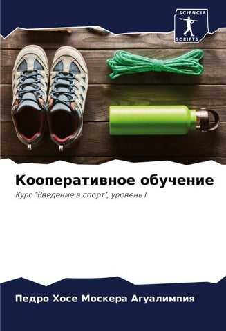 Kooperatiwnoe obuchenie