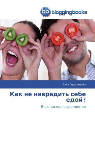 Kak ne nawredit' sebe edoj?