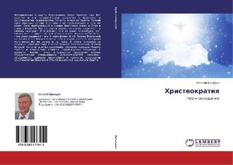 Hristeokratiq