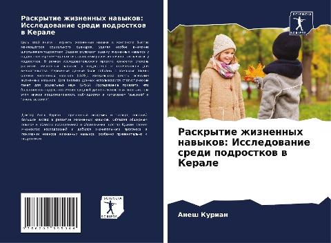 Raskrytie zhiznennyh nawykow: Issledowanie sredi podrostkow w Kerale