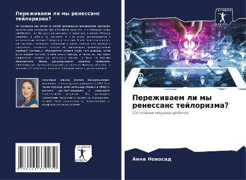 Perezhiwaem li my renessans tejlorizma?