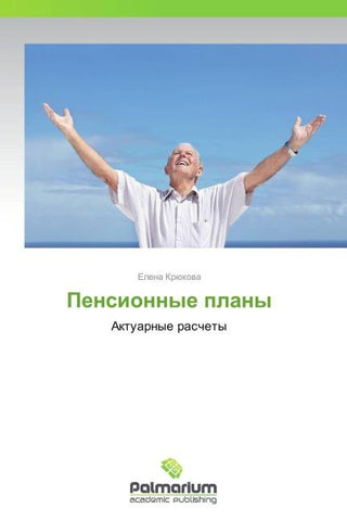 Pensionnye plany