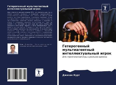 Geterogennyj mul'tiagentnyj intellektual'nyj igrok