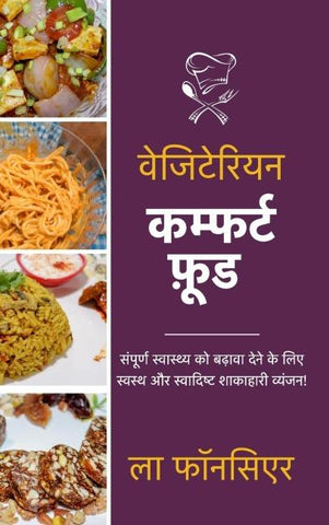 Vegetarian Comfort Food