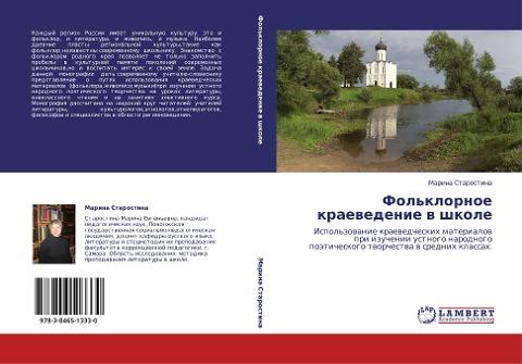 Fol'klornoe kraewedenie w shkole