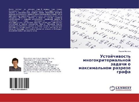 Ustojchiwost' mnogokriterial'noj zadachi o maximal'nom razreze grafa