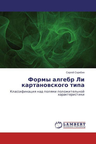 Formy algebr Li kartanowskogo tipa