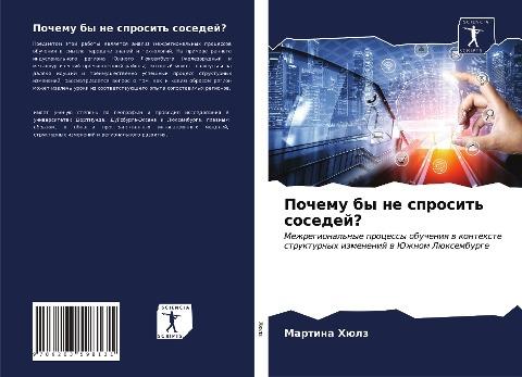 Pochemu by ne sprosit' sosedej?