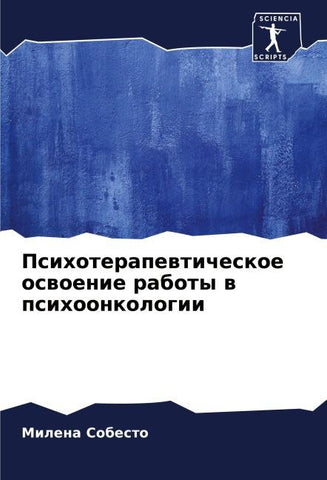 Psihoterapewticheskoe oswoenie raboty w psihoonkologii