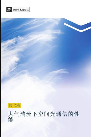da qi tuan liu xia kong jian guang tong xin de xing neng