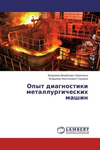 Opyt diagnostiki metallurgicheskih mashin