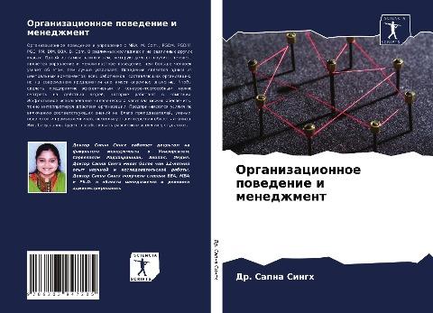 Organizacionnoe powedenie i menedzhment