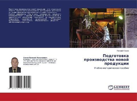 Podgotowka proizwodstwa nowoj produkcii