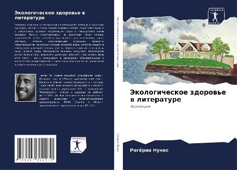 Jekologicheskoe zdorow'e w literature
