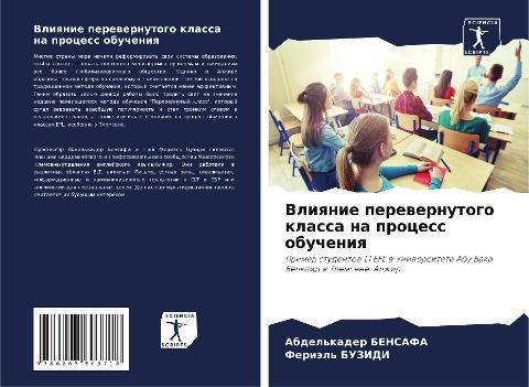 Vliqnie perewernutogo klassa na process obucheniq
