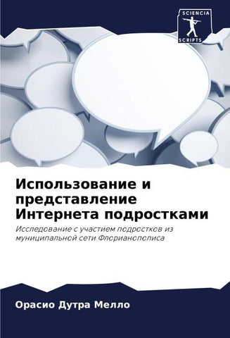 Ispol'zowanie i predstawlenie Interneta podrostkami