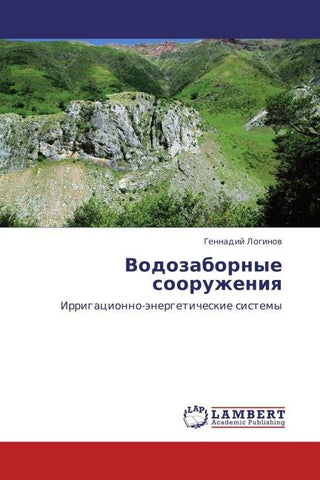 Vodozabornye sooruzheniq