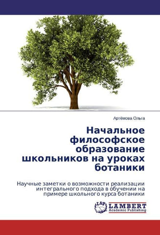 Nachal'noe filosofskoe obrazovanie shkol'nikov na urokakh botaniki