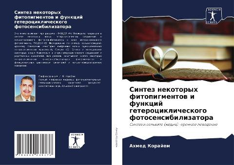 Sintez nekotoryh fitopigmentow i funkcij geterociklicheskogo fotosensibilizatora