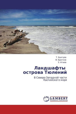 Landshafty    ostrowa Tülenij
