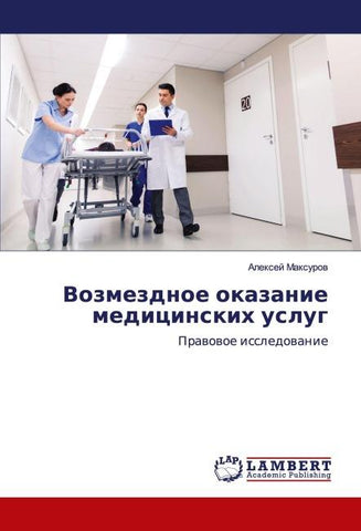 Vozmezdnoe okazanie medicinskih uslug