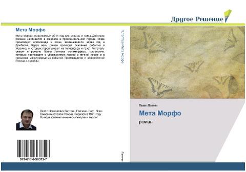 Meta Morfo