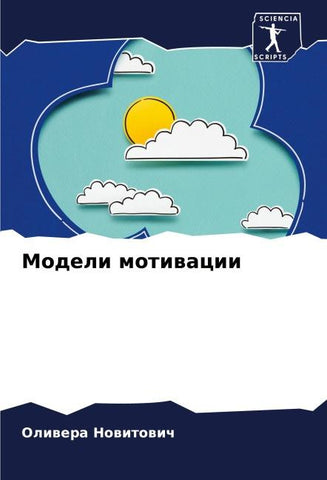 Modeli motiwacii